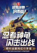 歌手第三期联名赛